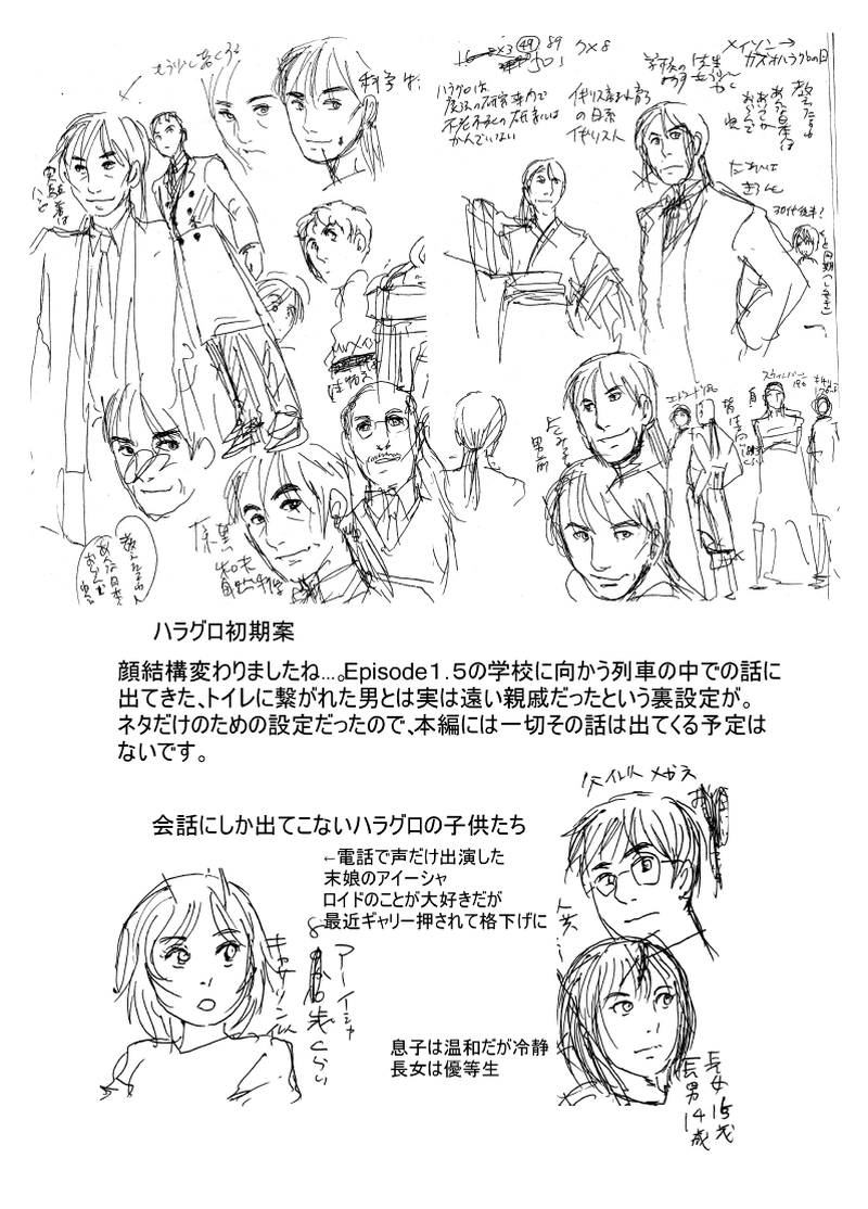 ギャリー・カッターもうすぐ連載終了事前報告