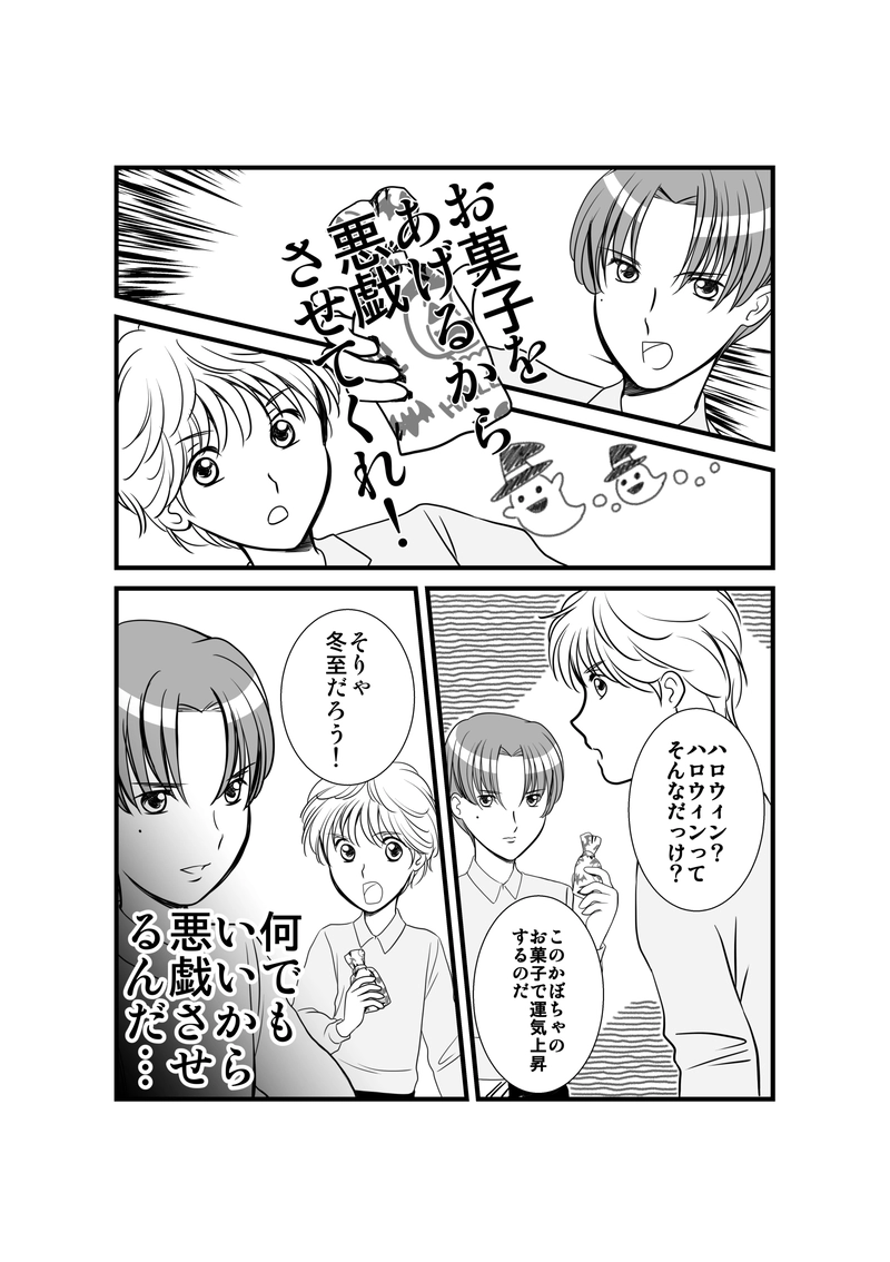 ①テディとビリー