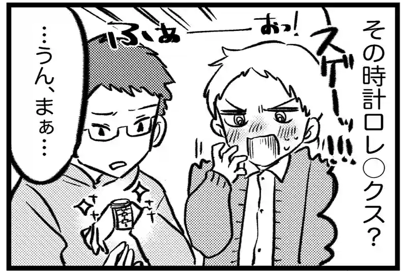 セレブ気分