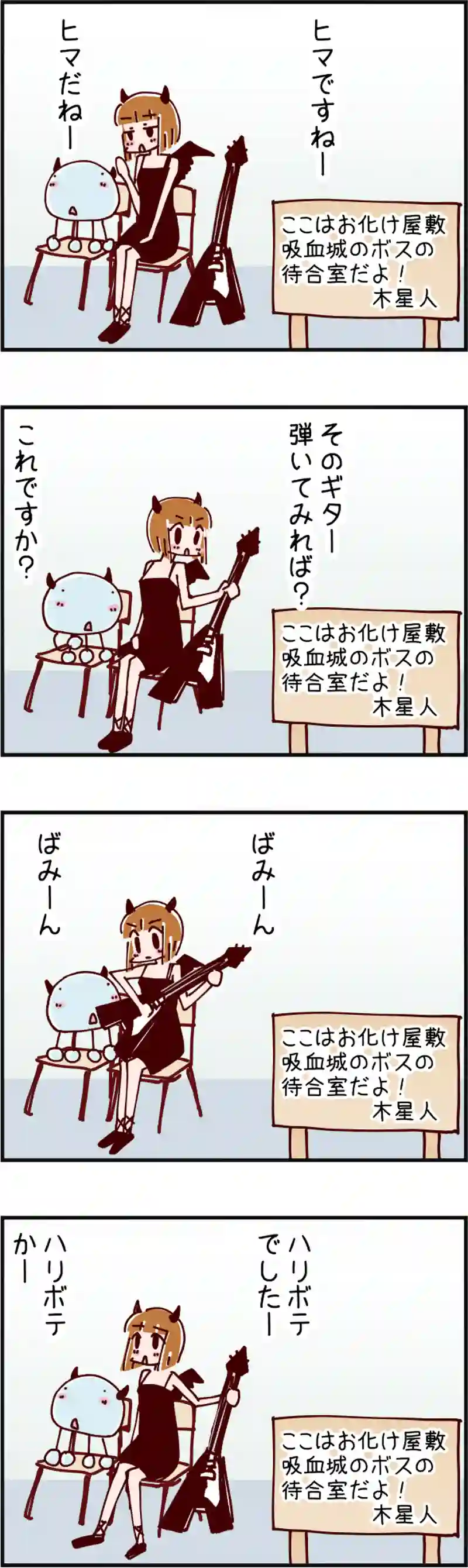 火星人と土星人　第2039話