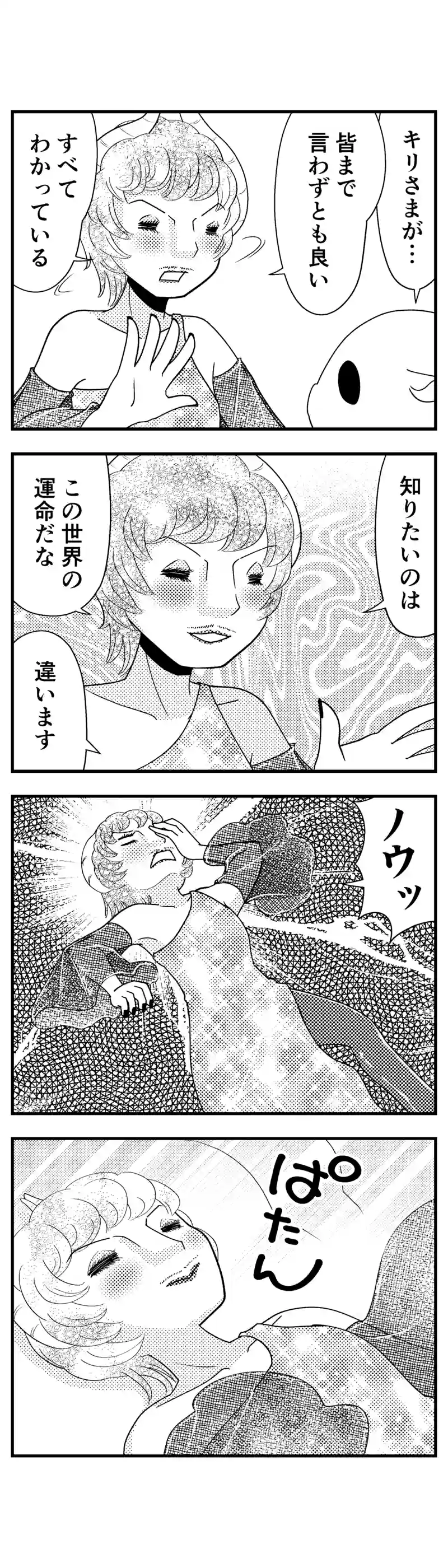 176 ウソ情報に気をつけろ