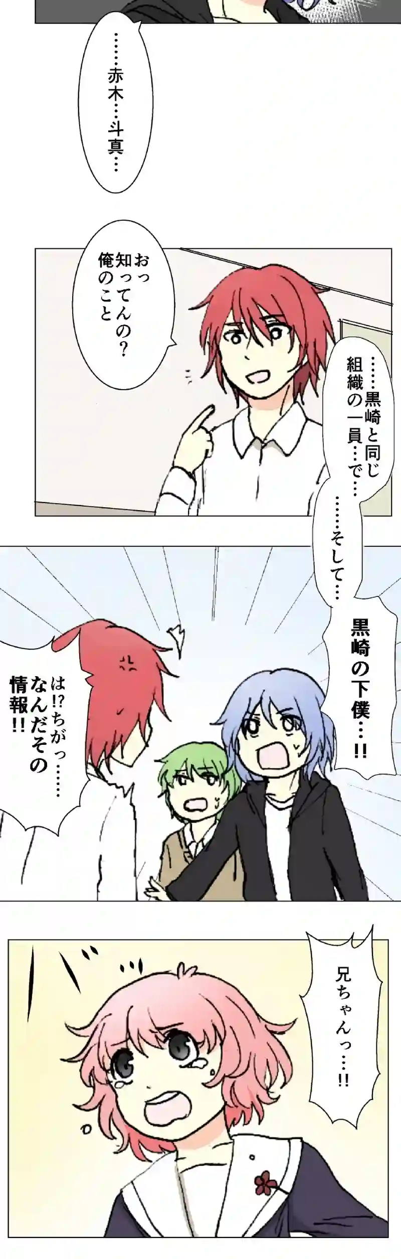 57話　許さない・中