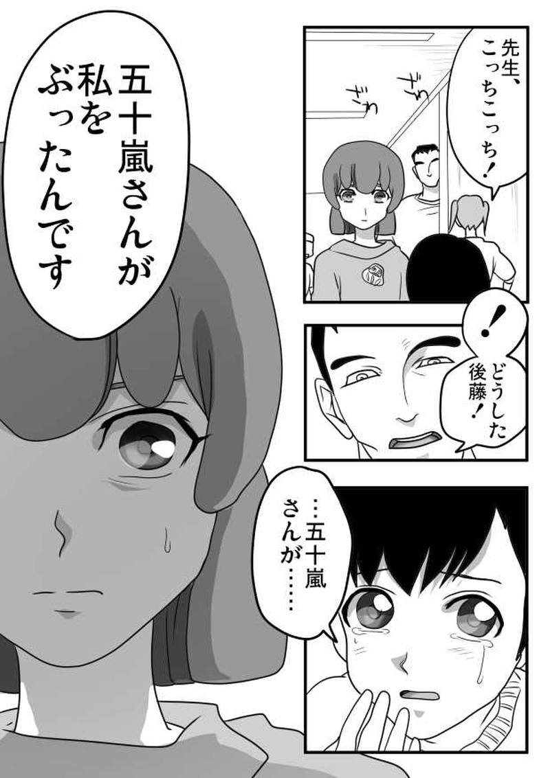 第１６話　「喜茂子と風或・６」