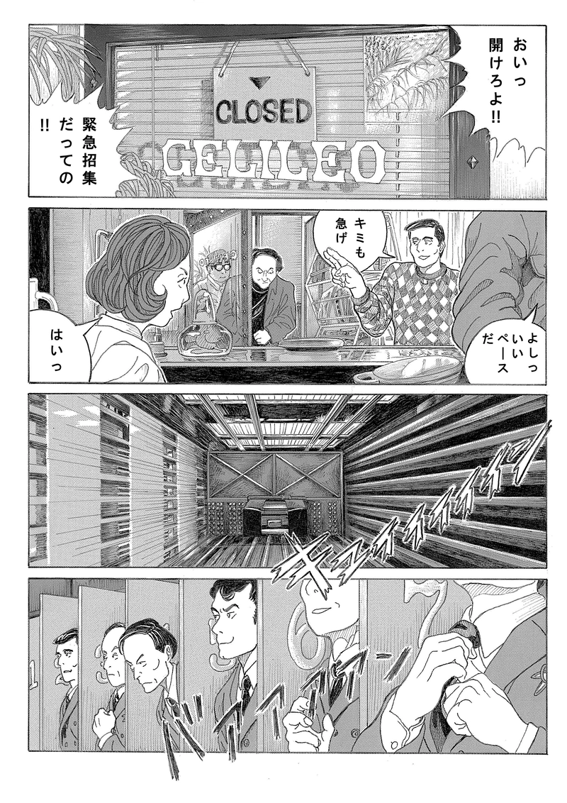 万能戦艦出撃せよ！