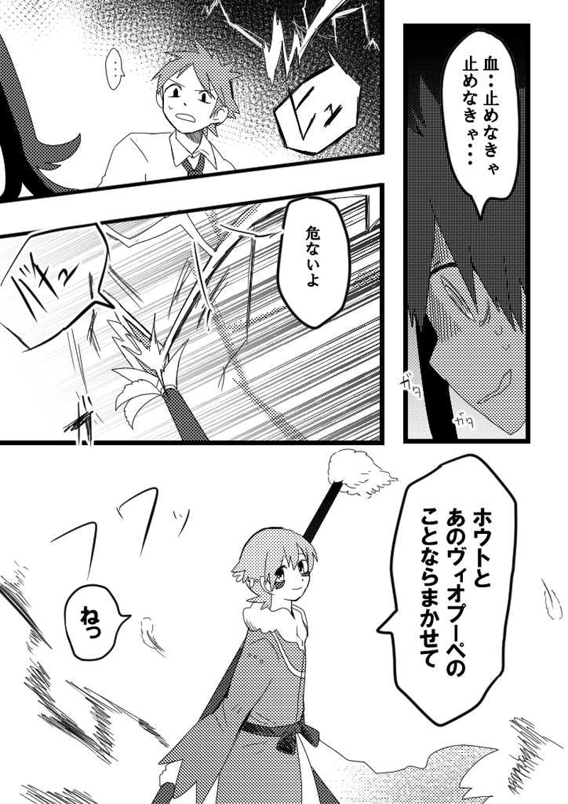 18話　はじめてのこと？