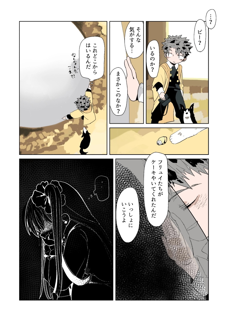 おたんじょうび会　5話　『タイムカプセル』