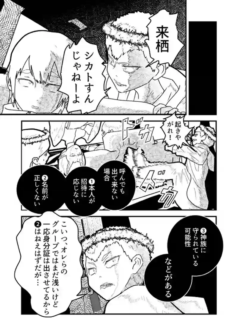 はじめての告白