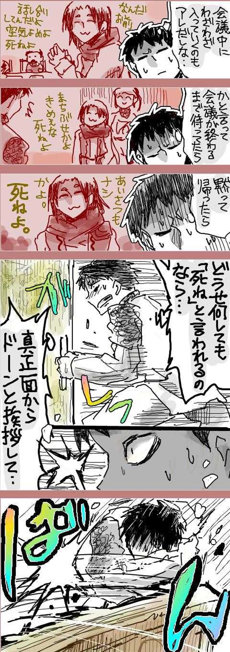 【5・P様プンスカ編】甘党同士がイチャついてるだけ