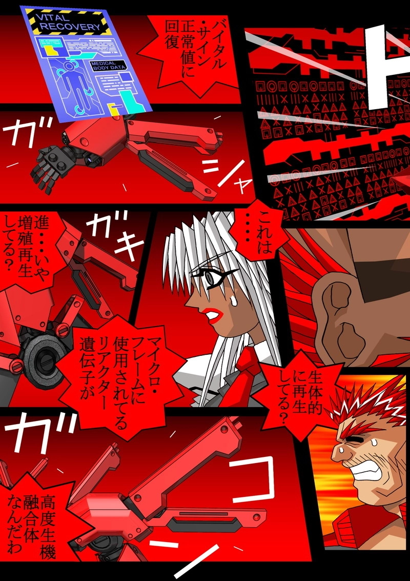 赤-ＳＥＫＩ-18話