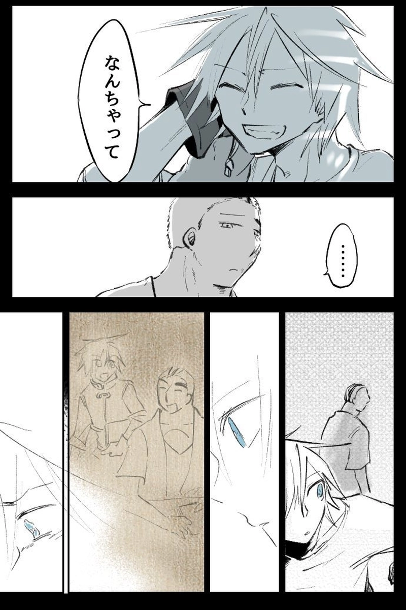 No.76-1-1「亀裂」