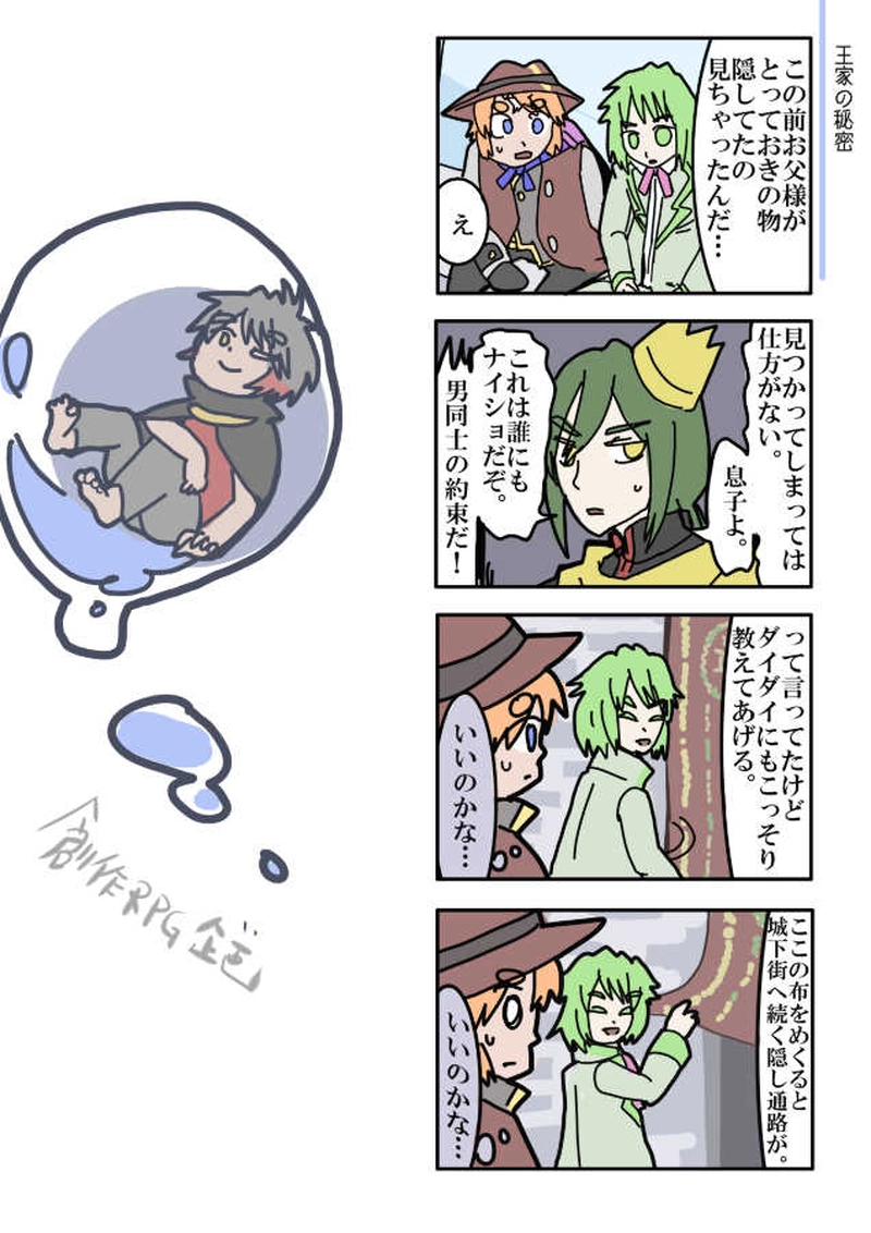 ダイダイ落書き漫画（ダイダイの落命まで）