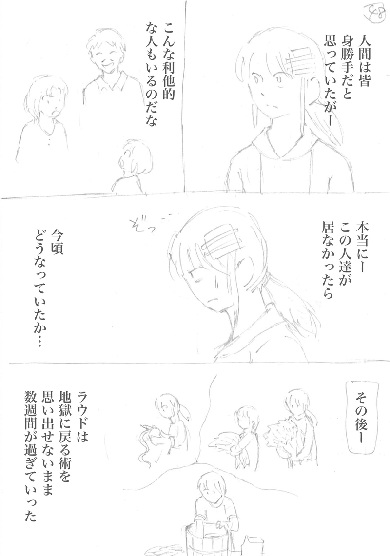 パチンカヌ41-50