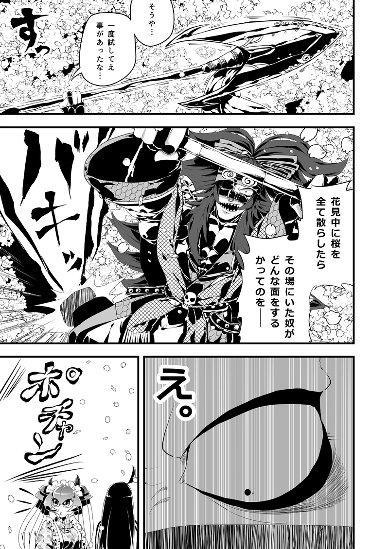 【第参夜】錯乱と咲く晴れや日々の町で　②