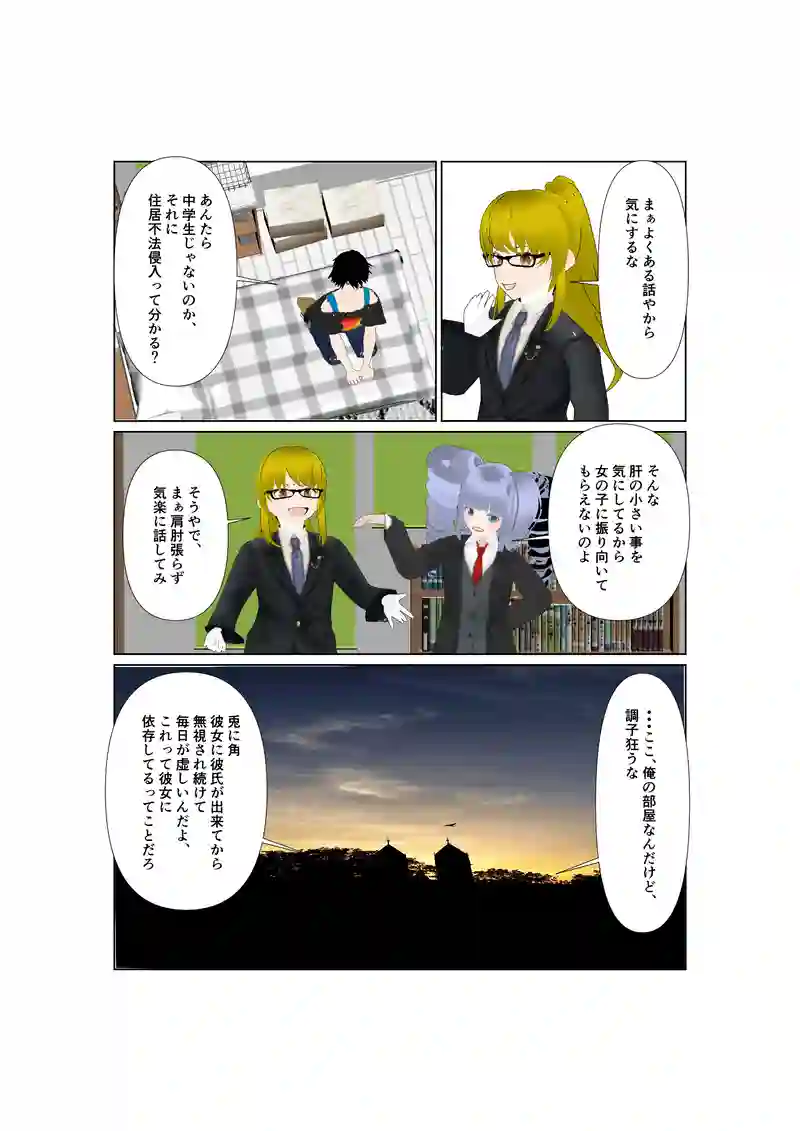 EP35：脳内お花畑
