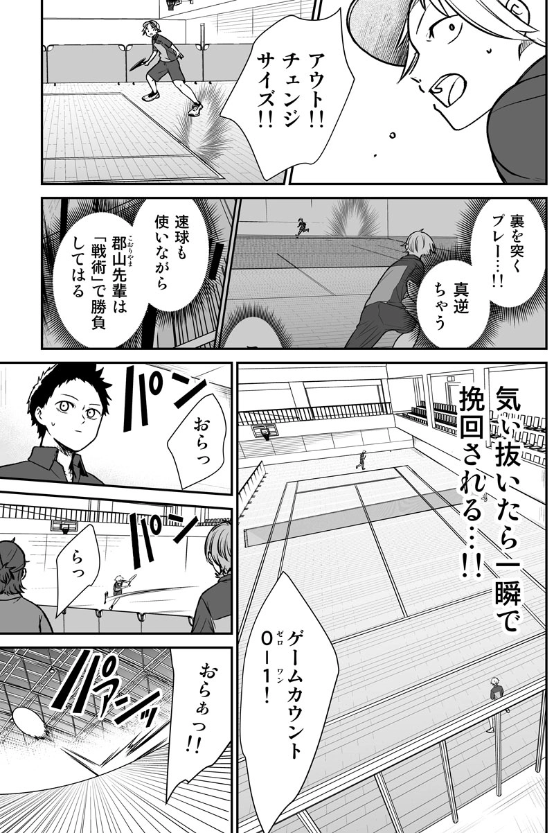 第九十六話：自分の力