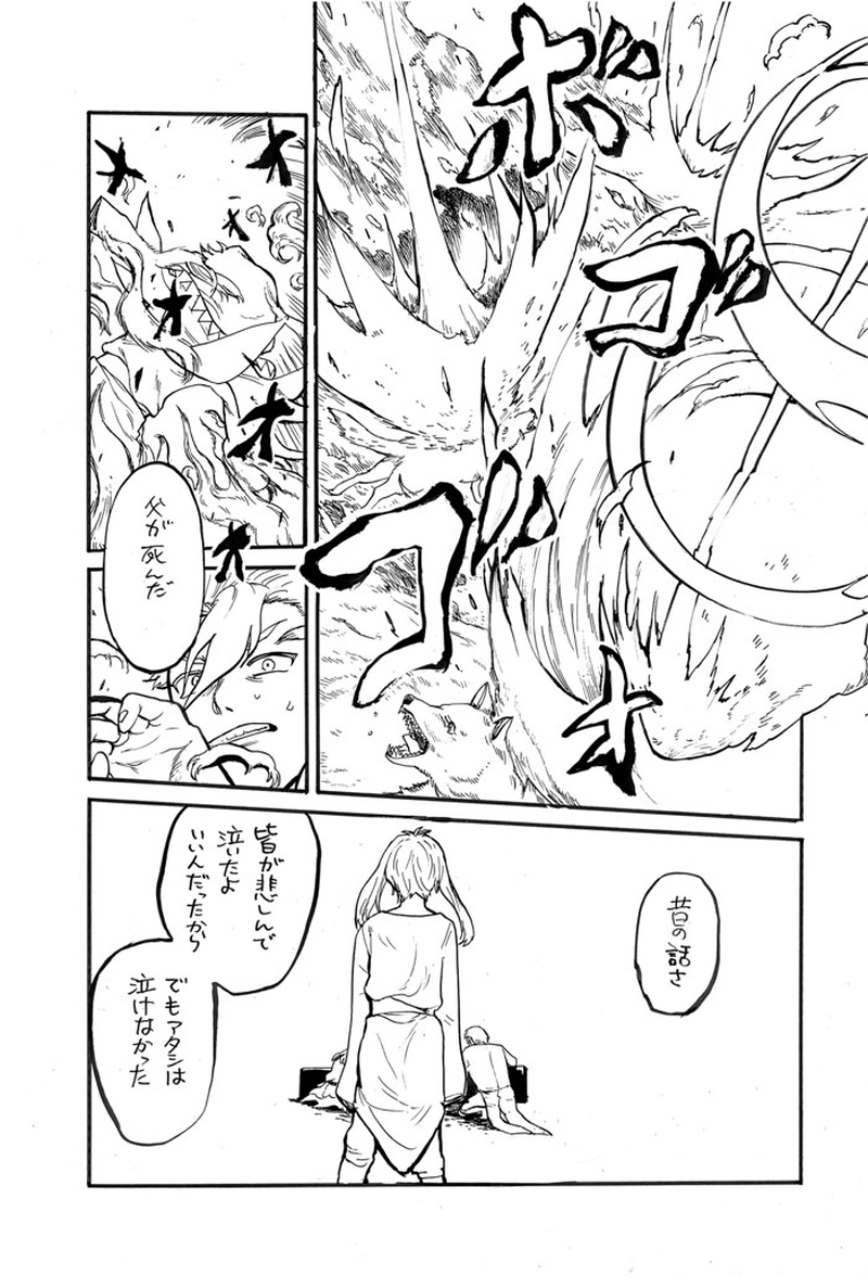 赤ずきんと狩人の森