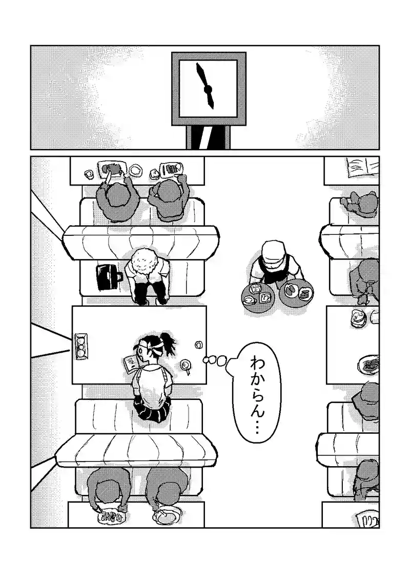 人としての正しさ、とは