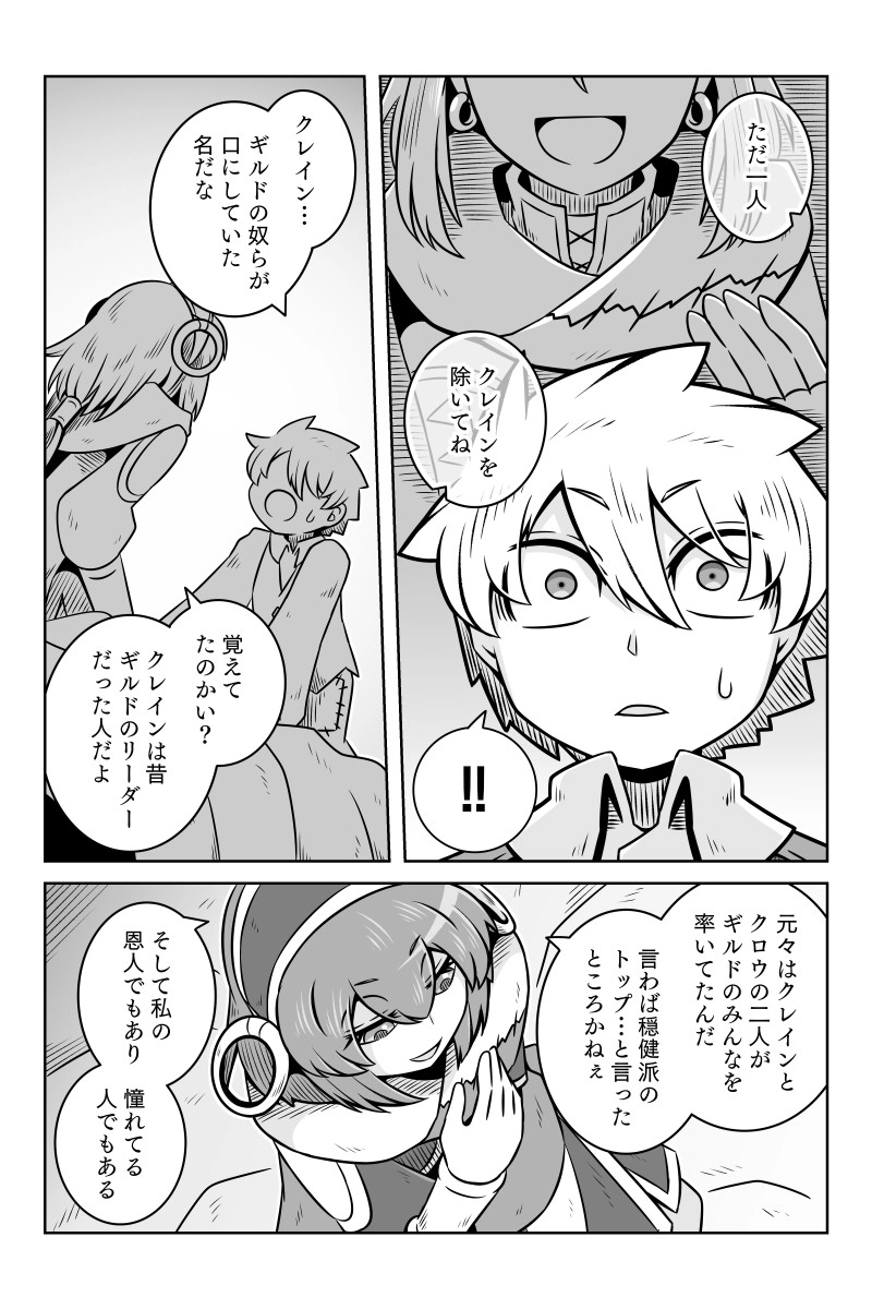 第11話「暴君」