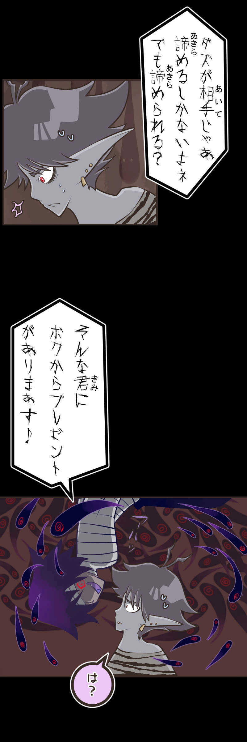 歪んだ瞳（３）前編