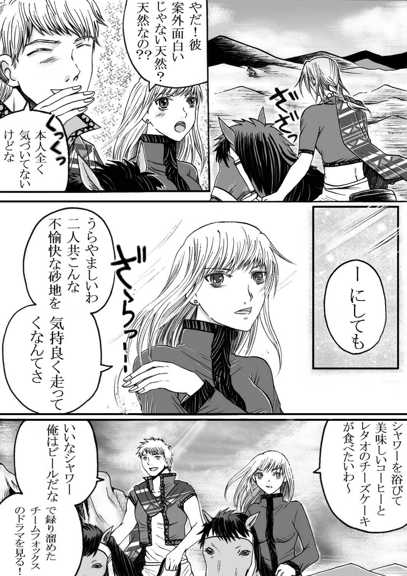 第8話 地図と近隣部族