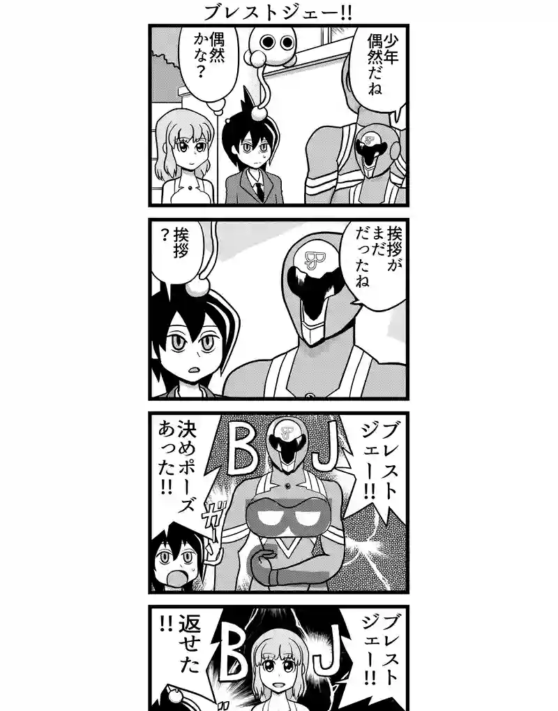 四コマ　3本
