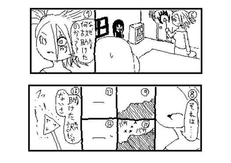 第４３話　不時着