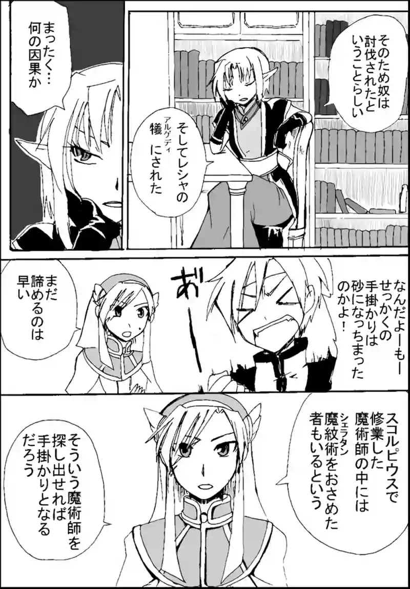 魔紋師