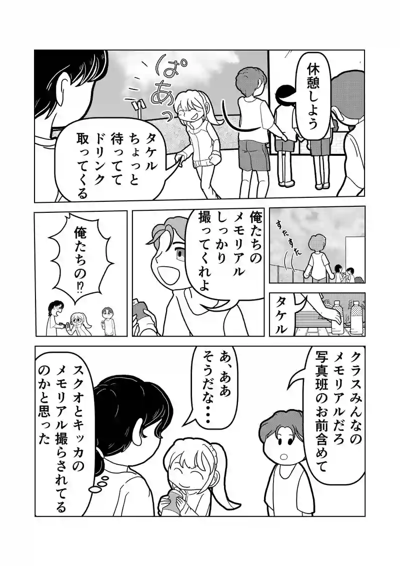 嫉妬心