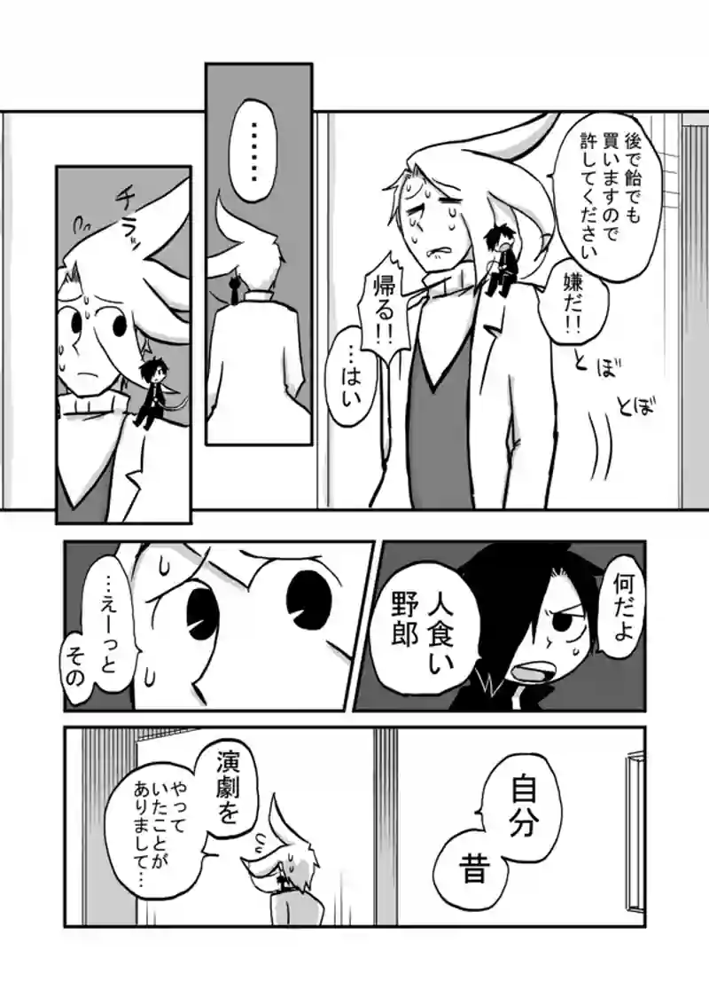 １０２話：釣り竿にかかる