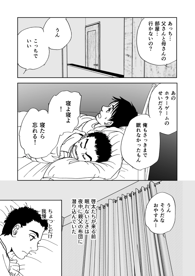 深淵の縁から２