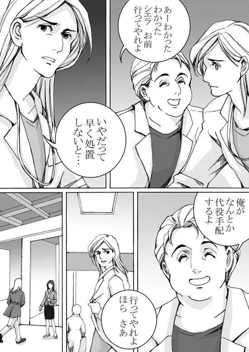 Episode 5-3 Part 1 [3/6]