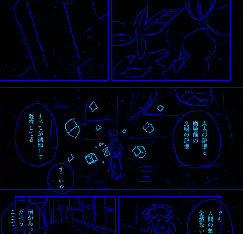 Episode:02 追憶