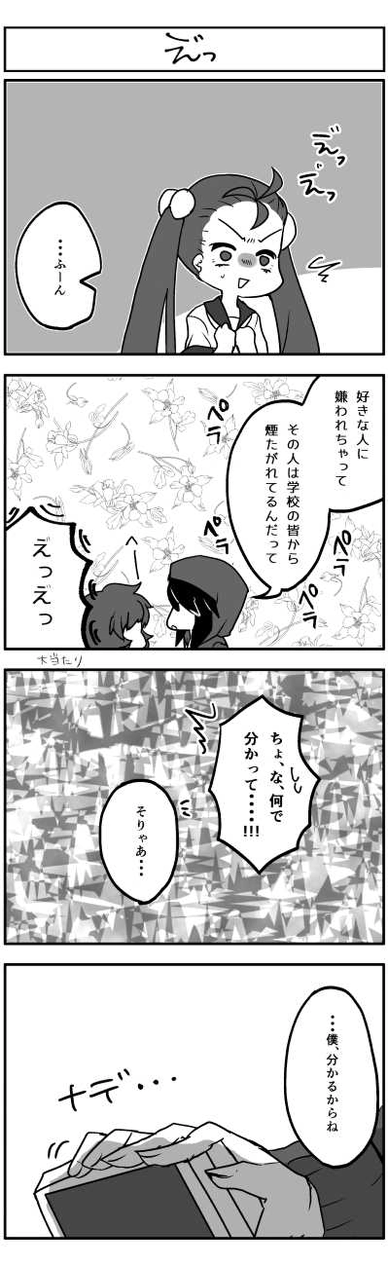 しんぱい◎だいず