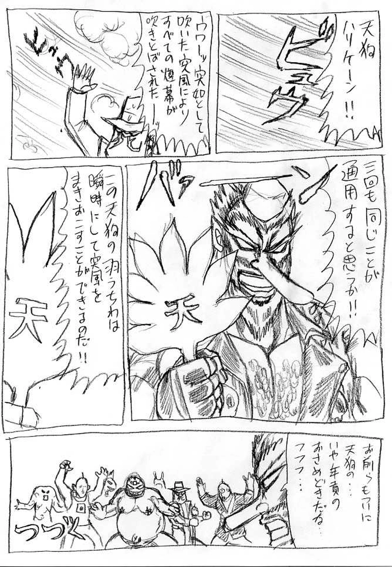 恐怖の人間狩りの巻　パート３