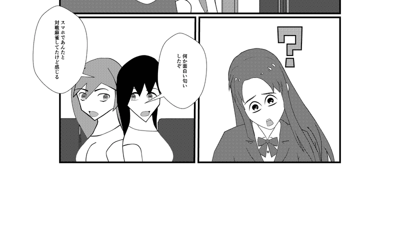 第74話 謎の男白河清澄