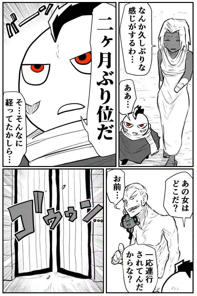 第二十八話Ａパート
