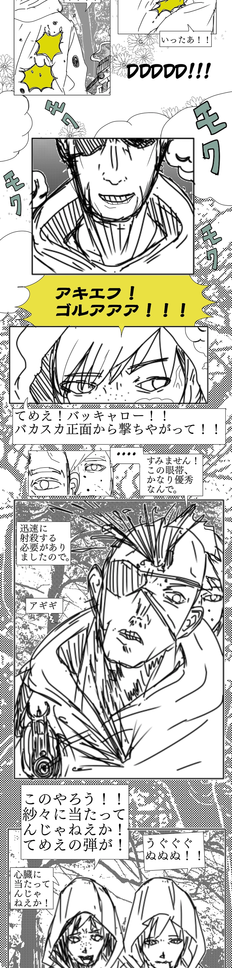 Bang Bang Of The Nighthike