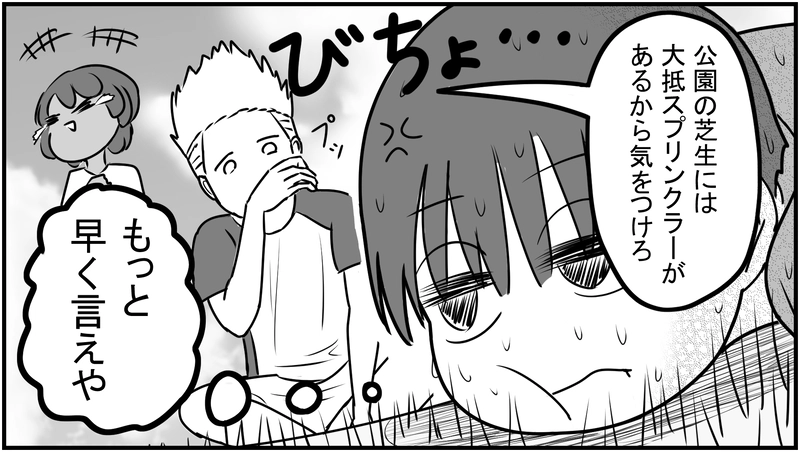 スプリンクラー