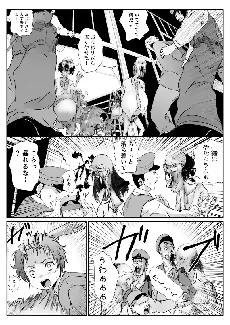 じごいぬ3話