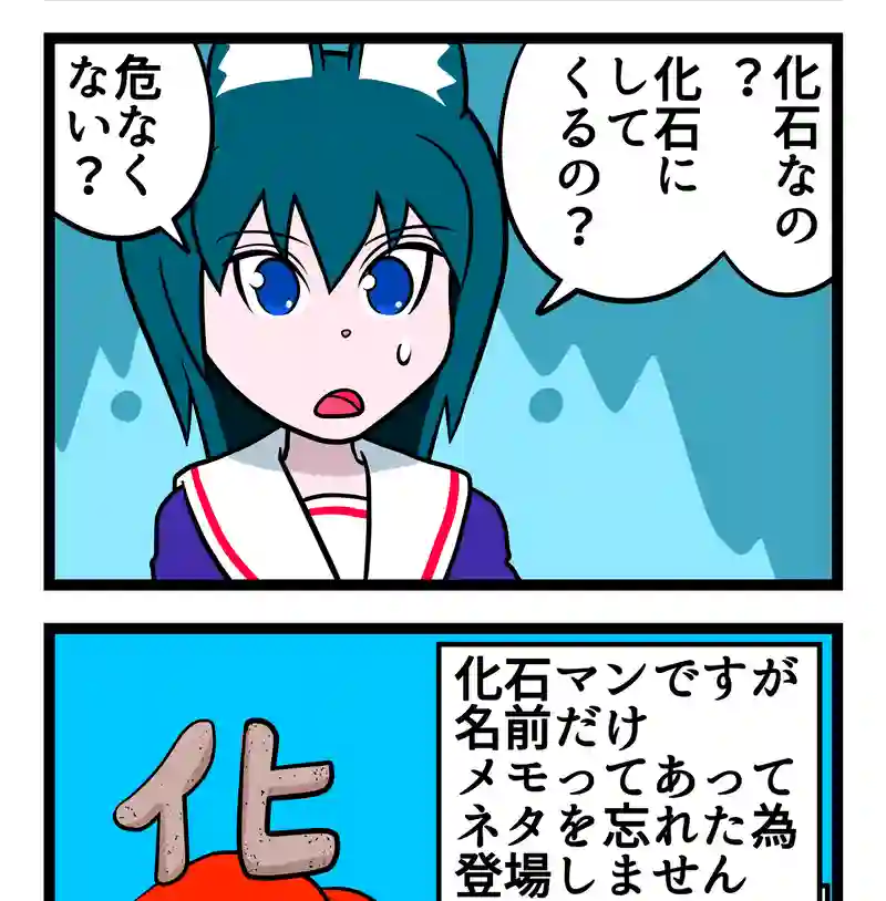 四コマ　2本