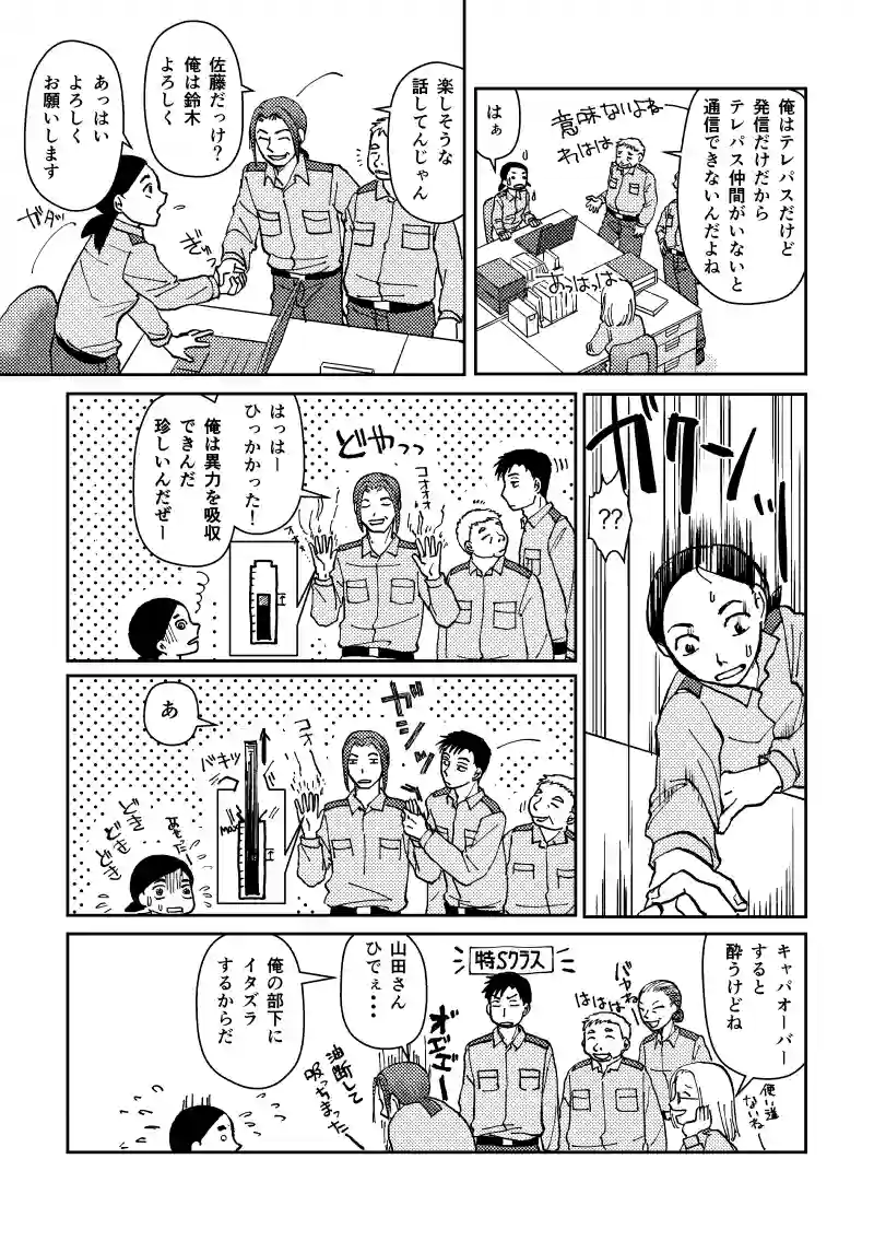 日々のお仕事