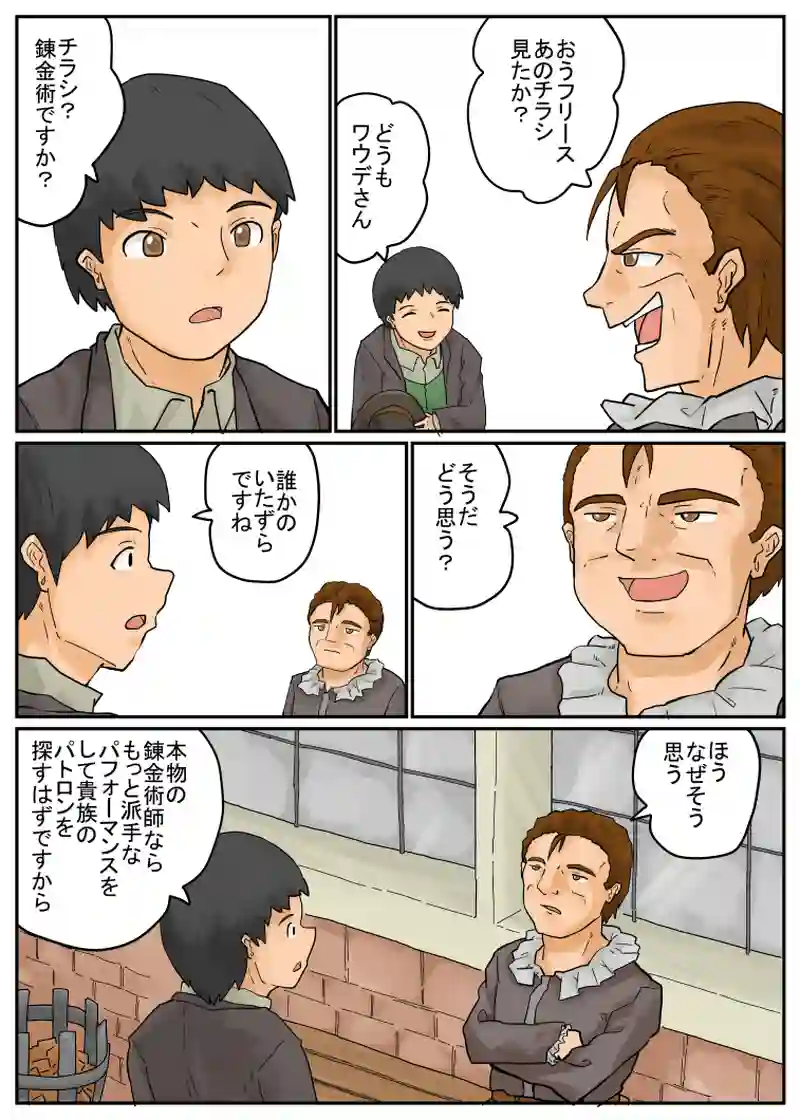 怪しい投資話