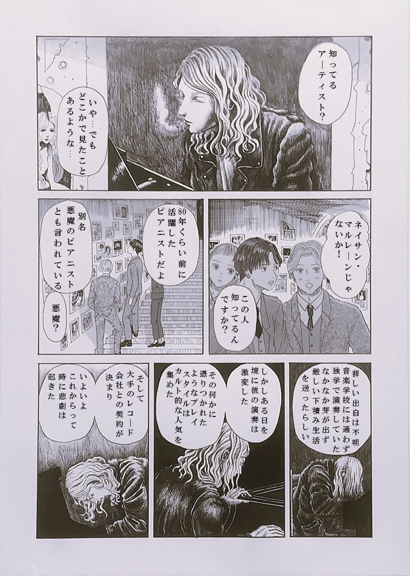 SOLISTE（ソリスト）