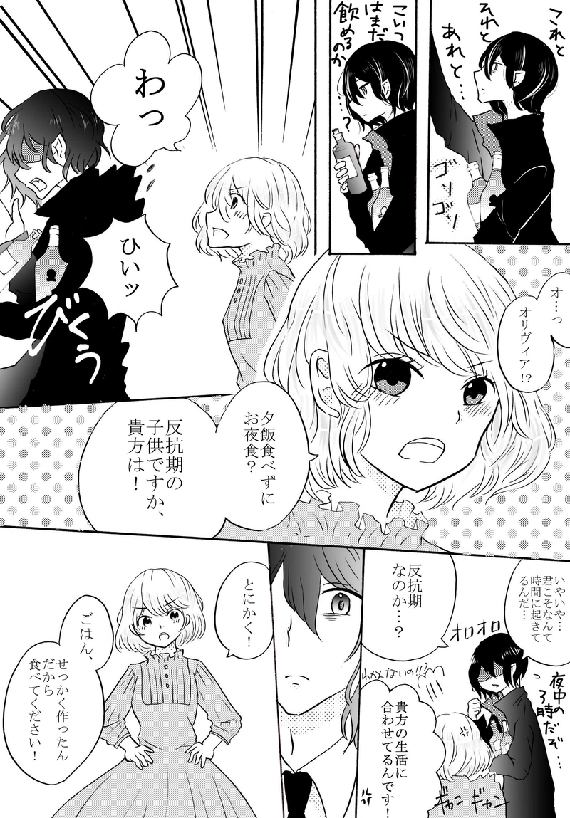 リド伯爵とオリヴィアちゃん②