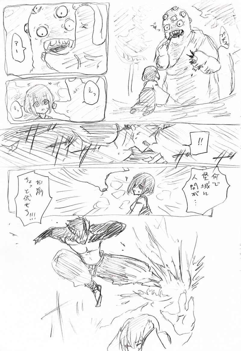 七塚妖怪奇譚①