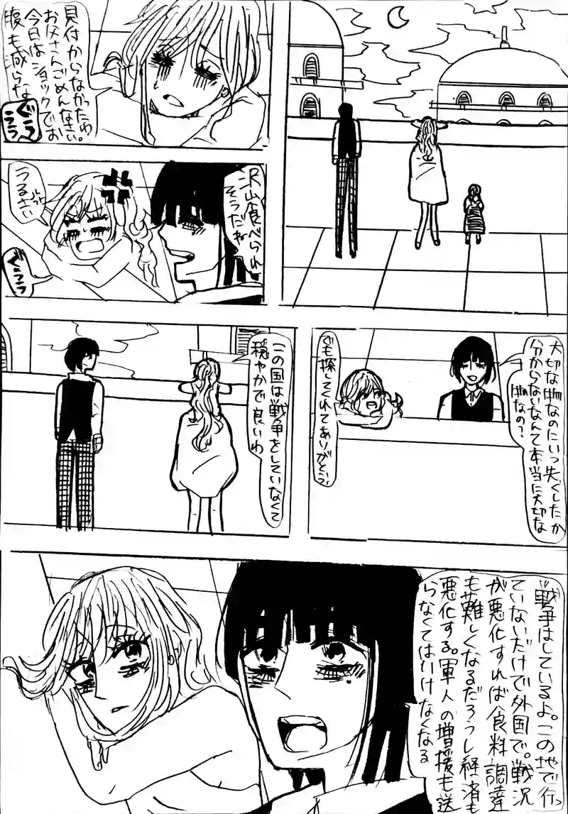 12話：ライドル王国編
