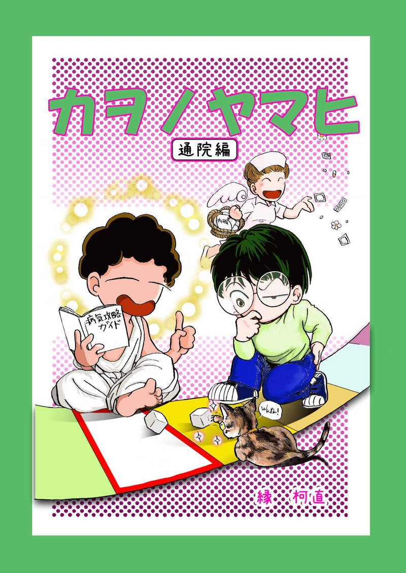 電書用カラー表紙集①