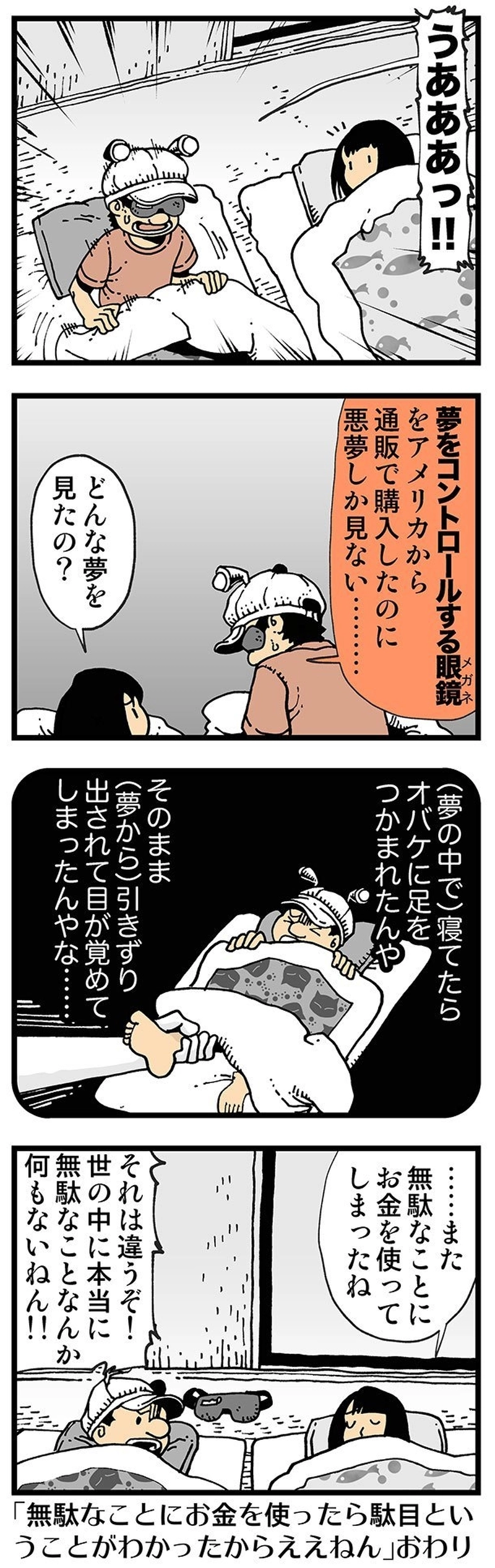 【普通】オバケが怖い季節になってきました