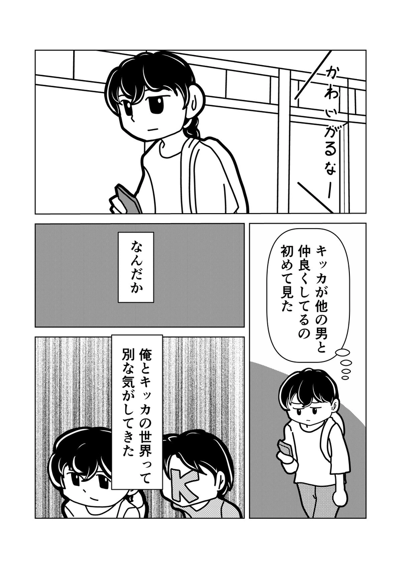 第３話　ダンス回