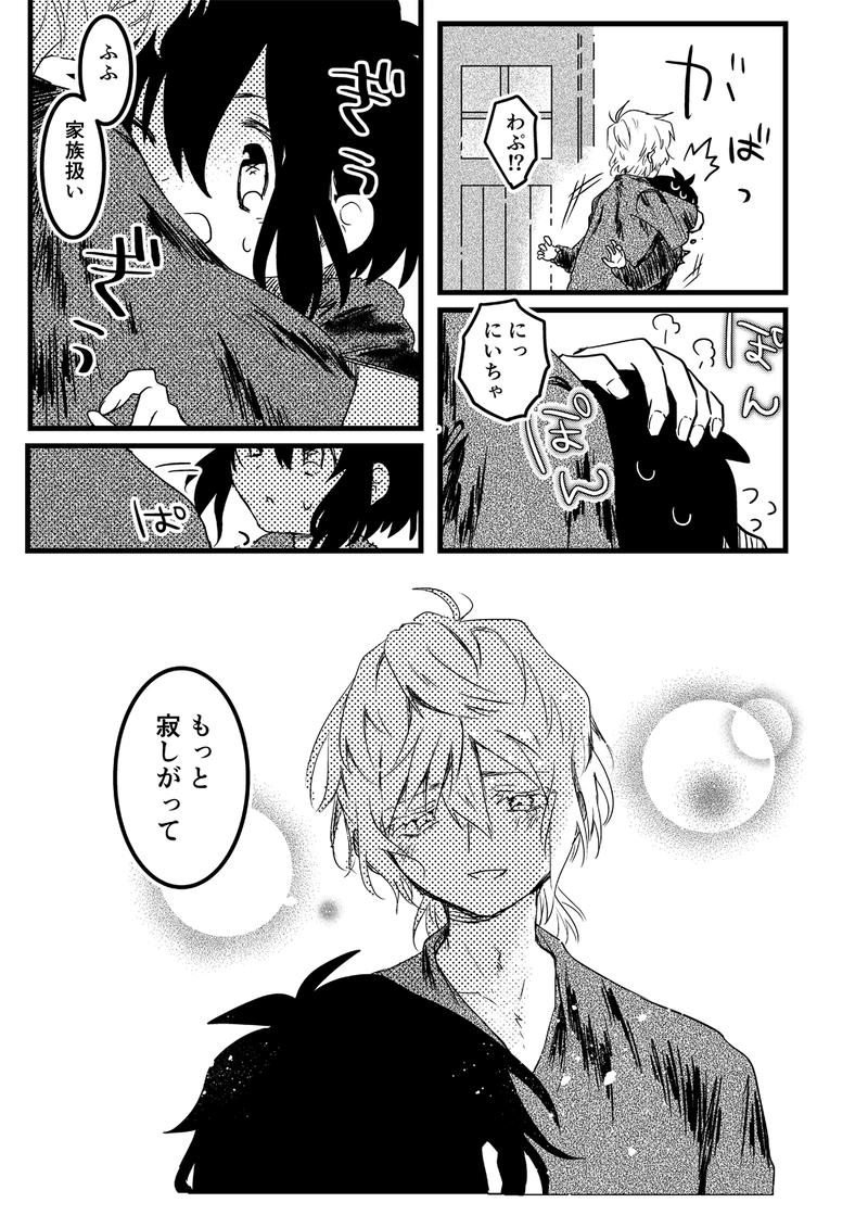 29. Monster Parent part.1